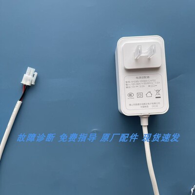 智能马桶电源适配器12V/2.5A