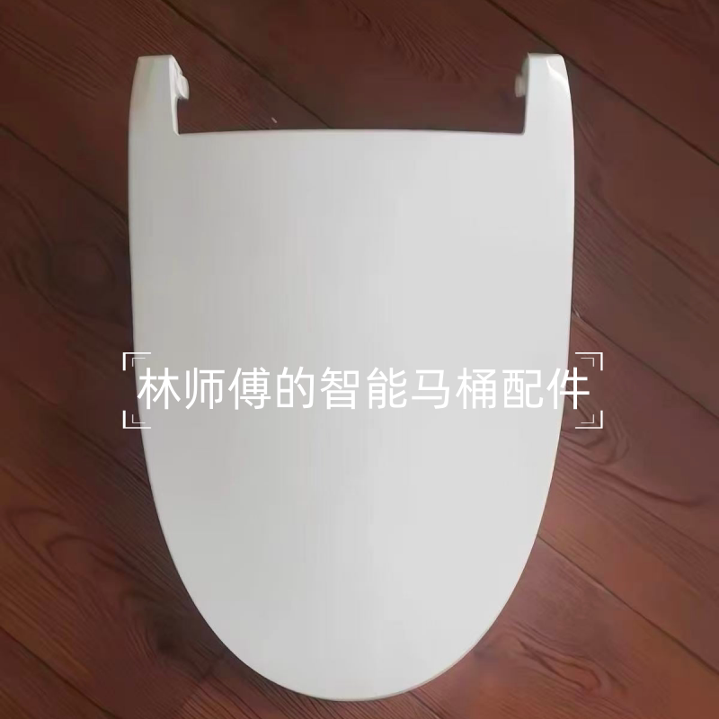 适配东鹏W8121智能马桶座盖座圈组件座便器上翻盖加热感应座圈