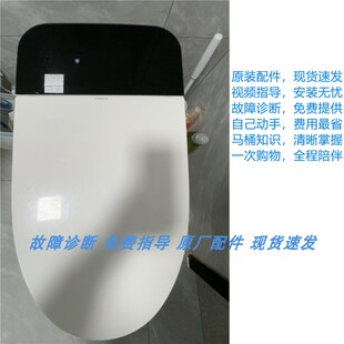 适配原装JOMOO智能马桶遥控器按键失灵无效指示灯不亮维修非万能