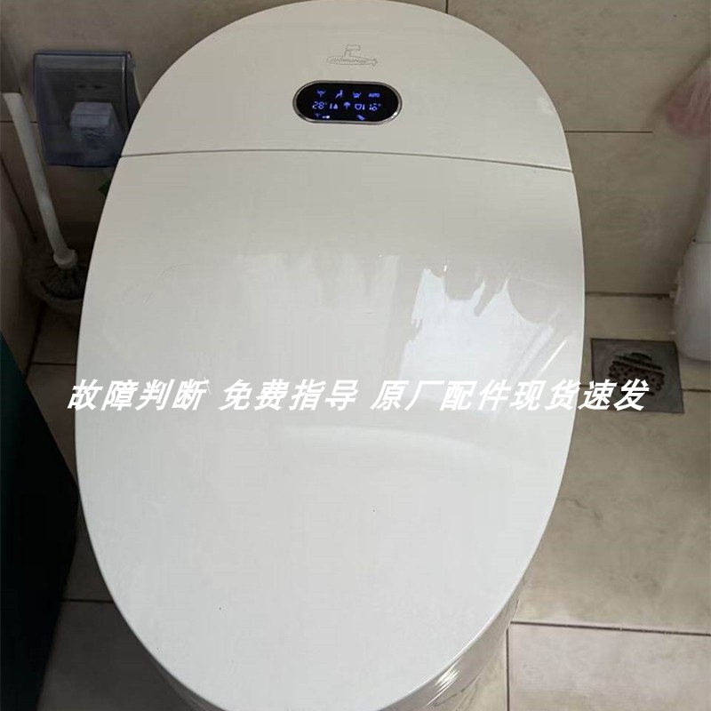 适配潜水艇智能马桶遥控器主板冲水阀铰链喷枪加热器接收器按键