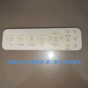 智能马桶遥控器通用遥控器OD遥控器失灵指示灯不亮