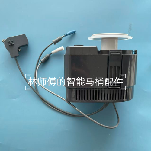 适配箭牌智能配件AKE1131/1165/aB1027/1030坐便器黑色一体排水阀