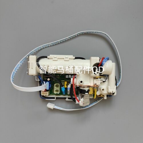 智能马桶接收器加热器适用于便洁宝6310/7220/1636东鹏8041T星星M