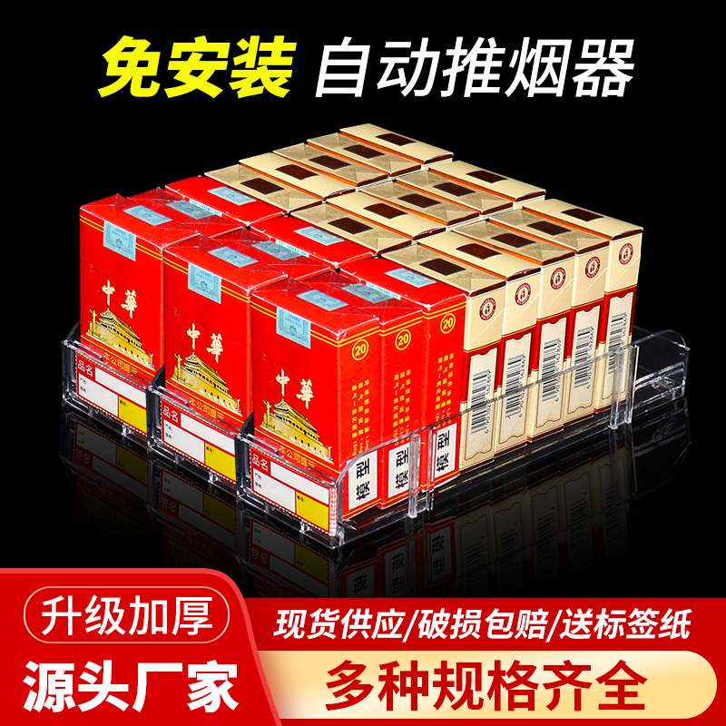 推拉推烟器塑料自动弹出