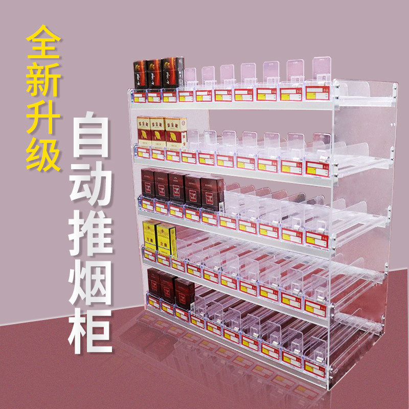 超市烟架子带助推器便利店香烟展示架挂墙式售烟架前台柜台摆台式