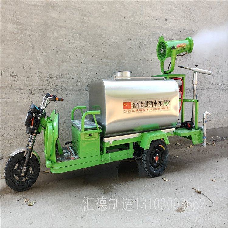新能源环保除尘电动三轮雾炮机洒水车小型工地工程环卫绿化消毒车