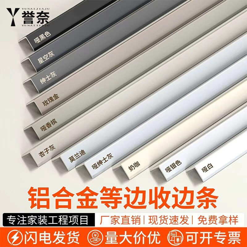 钛铝合金护角条护墙角保护条收边条防撞条客厅装饰瓷砖包边阳角条