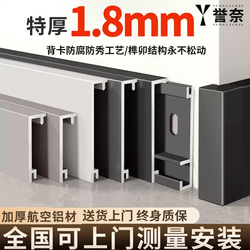 新款铝合金踢脚线地脚线誉奈