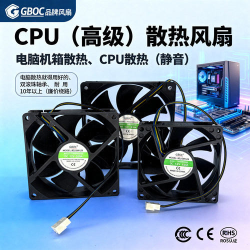 9cm电脑CPU散热风扇12cm机箱风扇