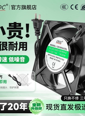 12038散热风扇220V 380V超静音12cm高速110V电柜配电箱防水排风扇