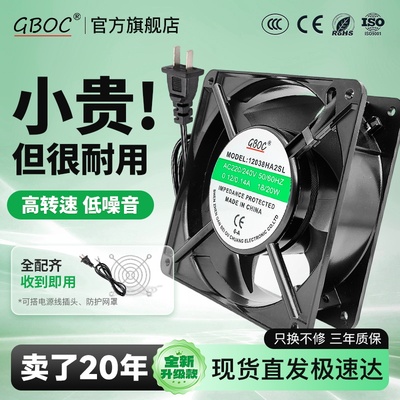 12038电柜风扇110V220V380V高速