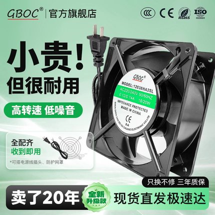 12038散热风扇220V 380V超静音12cm高速110V电柜配电箱防水排风扇