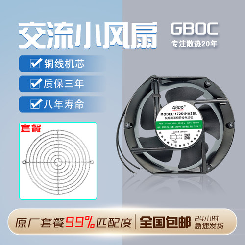 GBOC品牌17251散热风扇110V 220V 380V机柜电柜FP-108EX-S1-S风机