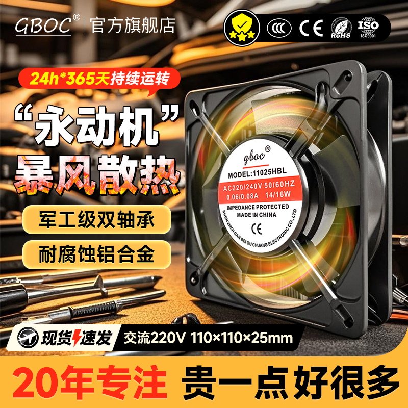 11cm散热风扇100FZY静音风机