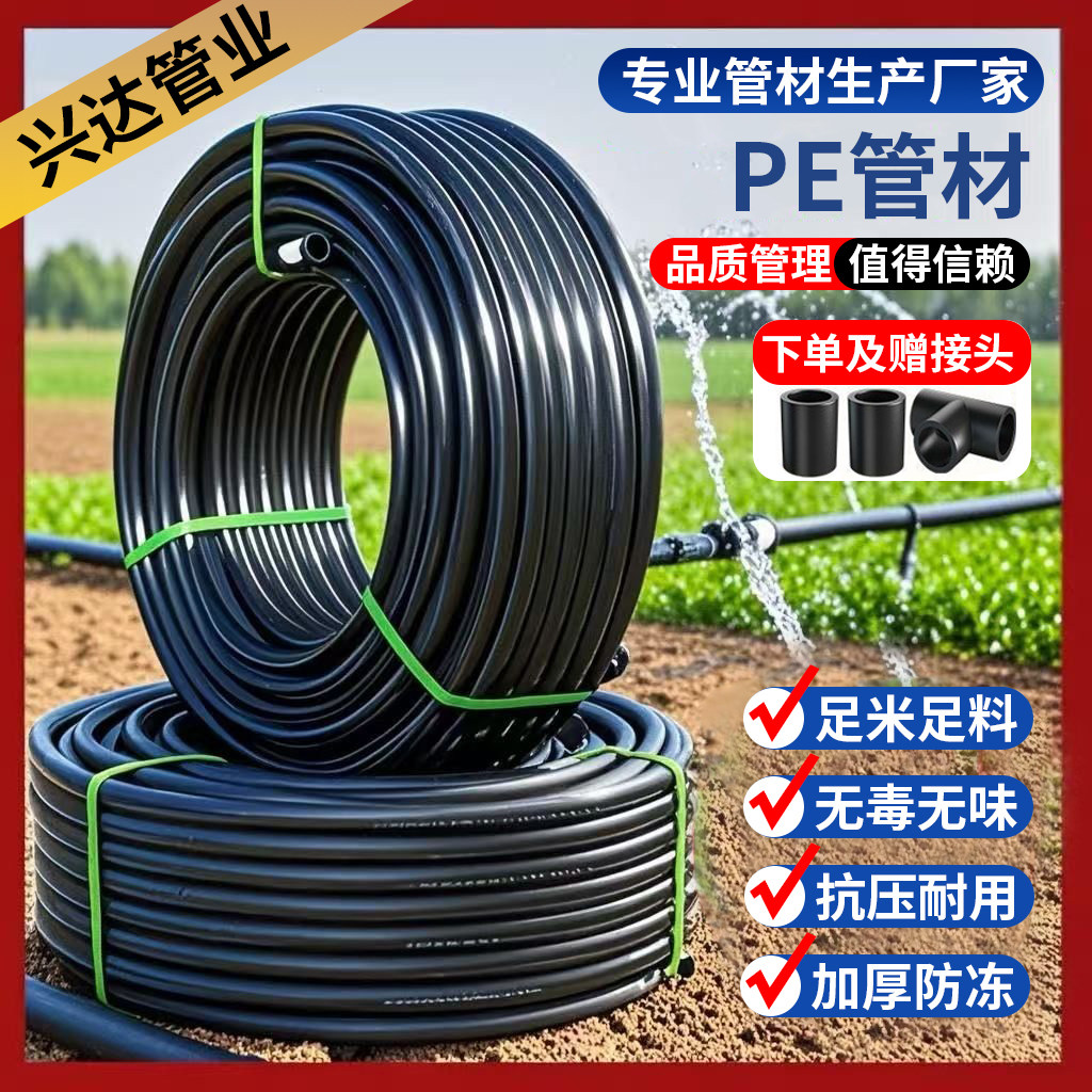 PE水管自来水管黑硬管塑料热熔
