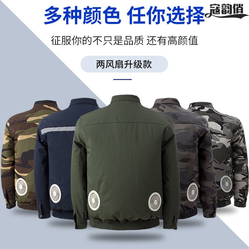夏季纯棉空调服防暑降温带风扇衣服建筑工地电焊服劳保风扇服配件