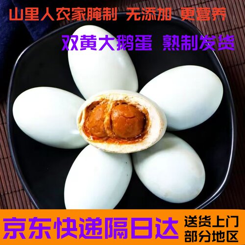 12枚110-130克古法腌制咸鹅蛋双黄蛋特大正宗土鹅蛋农家散养新鲜