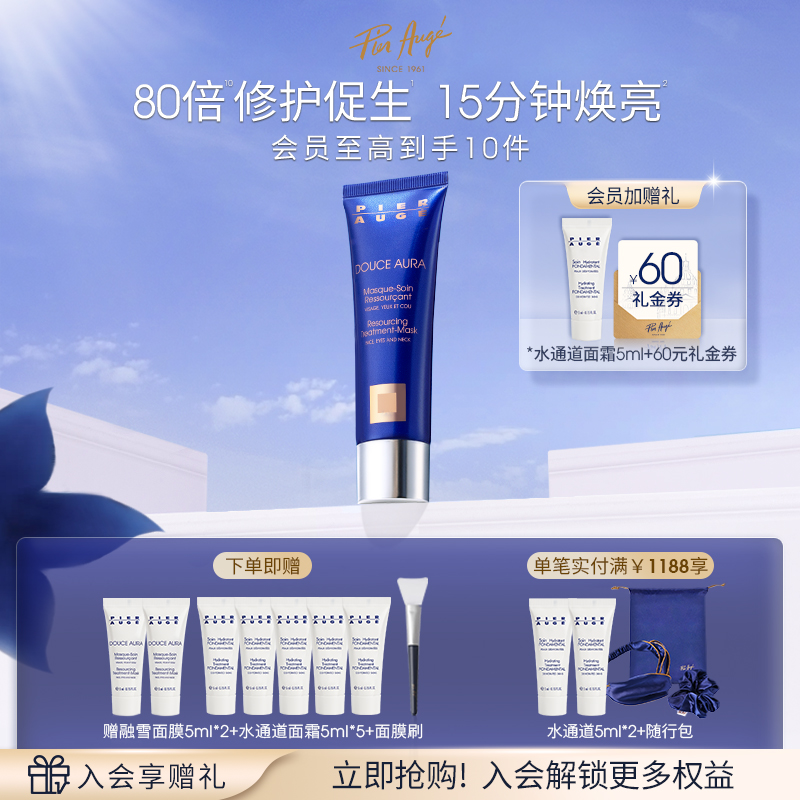 HP-DNA修护、紧致抗皱、提亮保湿