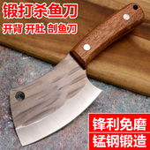 超锋利杀鱼专用刀鳝鱼刀锻打高锰钢剖鱼开背开肚宰鱼刀多功能小刀