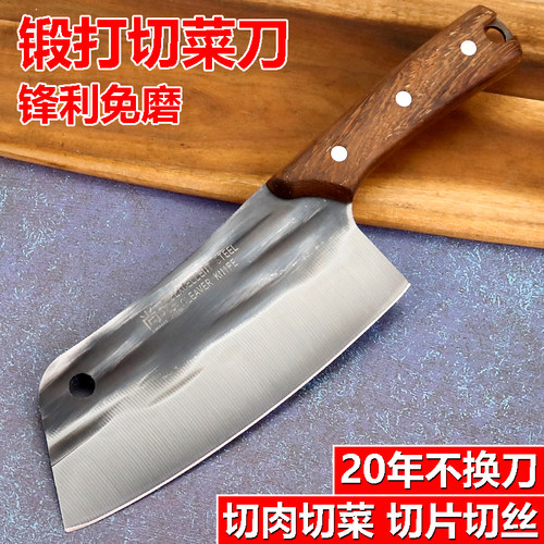 锻打菜刀家用超快锋利切肉刀切片刀女士小菜刀厨房专用切菜刀具