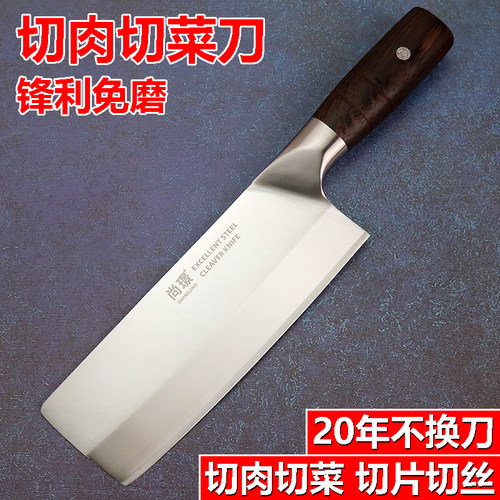 女士小菜刀轻薄不锈钢切肉刀