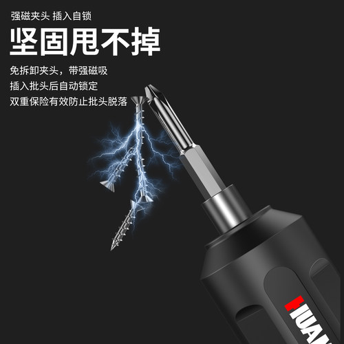 华麦斯电动螺丝刀买就赠豪华配件