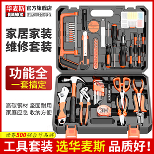 五金工具大全万能全套电工专用家庭维修组合 日常家用工具箱套装