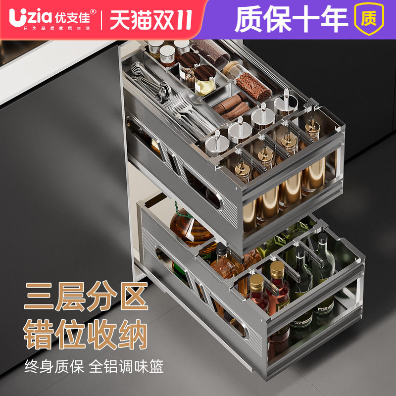 调料拉篮双层抽屉式厨房橱柜窄柜内置铝合金调料调味收纳调味拉篮