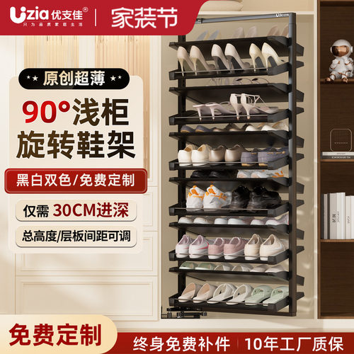 超薄90度旋转鞋架侧装翻转鞋柜
