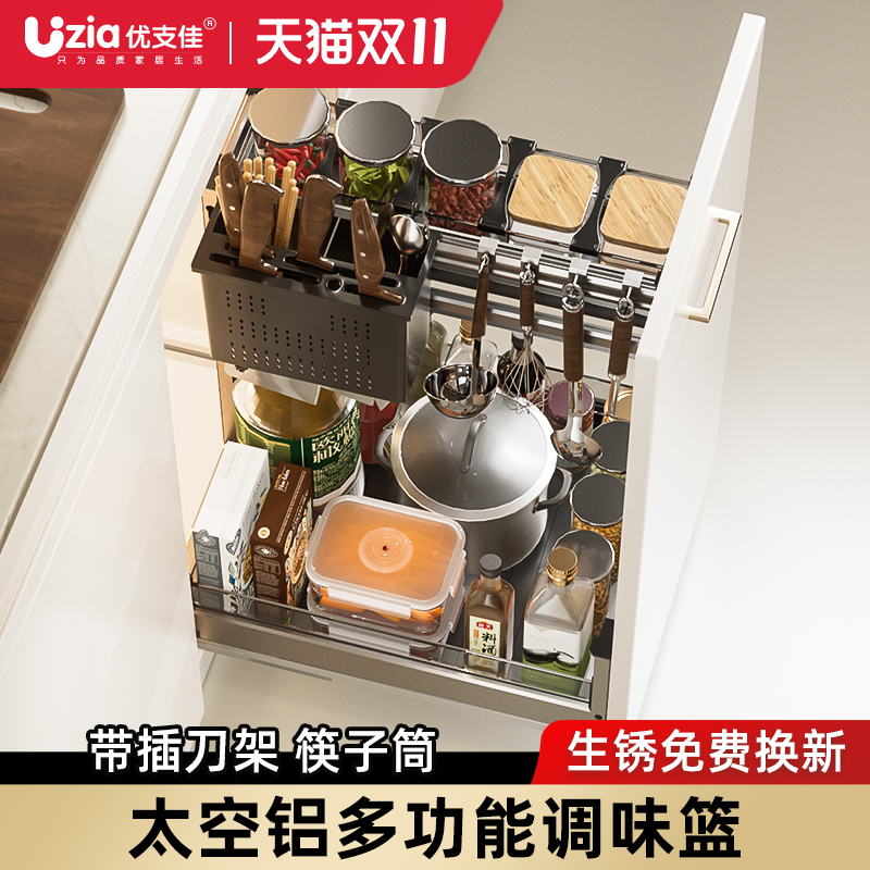 厨房橱柜抽屉式调味拉篮刀具收纳