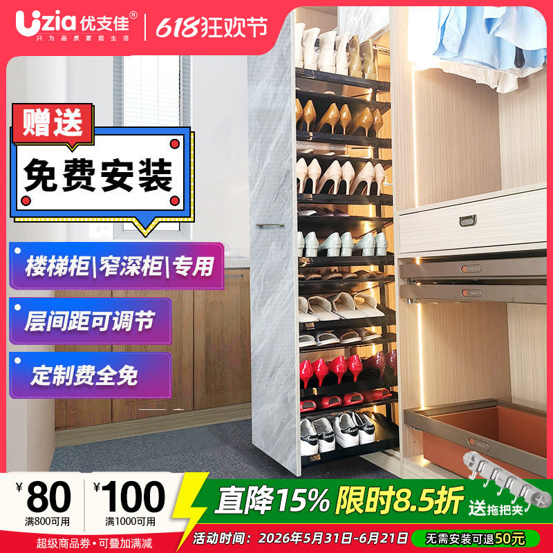 优支佳抽拉鞋架家用多层推拉式可伸缩楼梯鞋柜内置收纳五金包安装