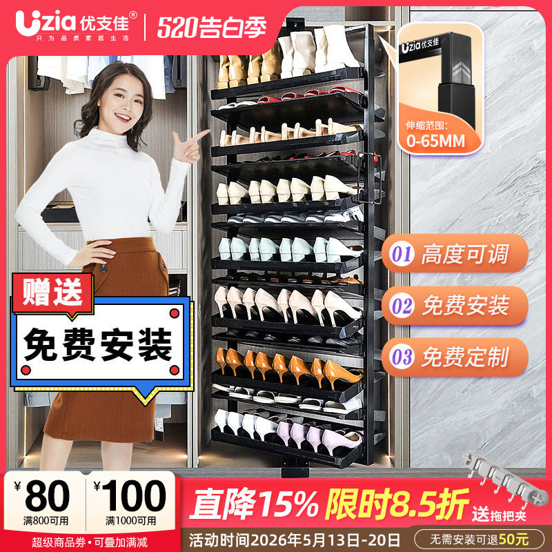 优支佳旋转鞋架多功能家用超薄架子鞋柜内置定制五金鞋子收纳神器