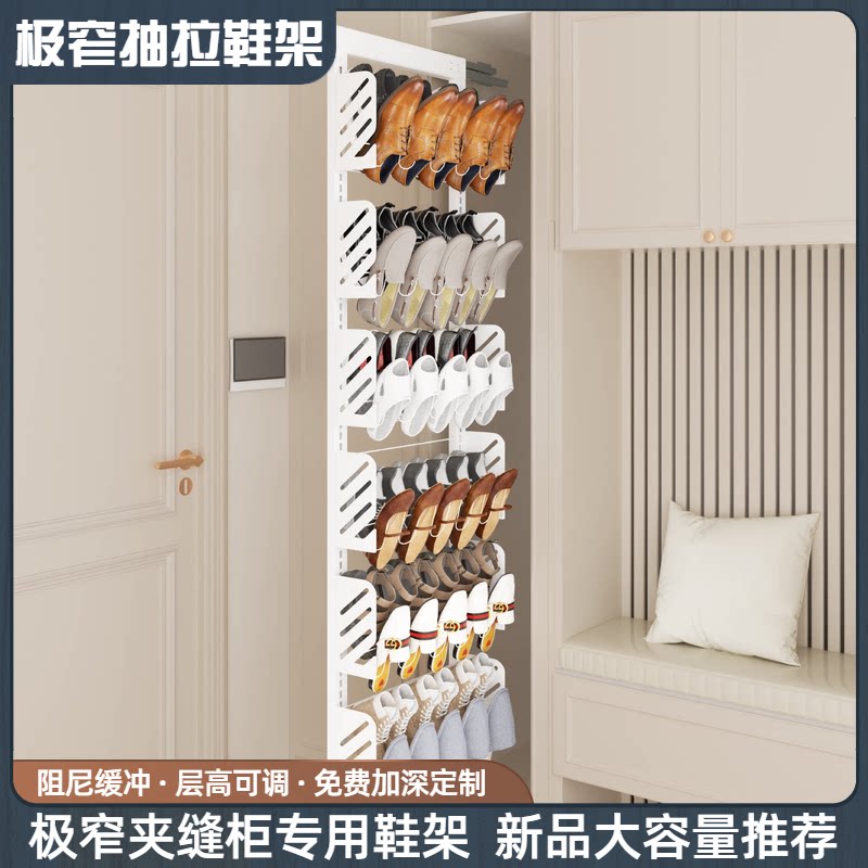抽拉鞋架新款侧装多层家用收纳省空间极窄楼梯鞋鞋柜内置推拉五金