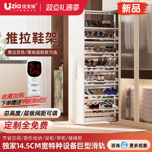 优支佳不锈钢家用大容量抽拉鞋架