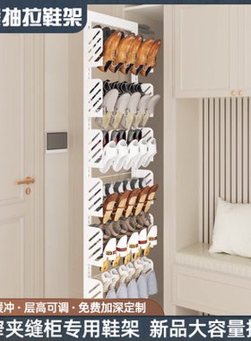 抽拉鞋架新款侧装多层家用收纳省空间极窄楼梯鞋鞋柜内置推拉五金