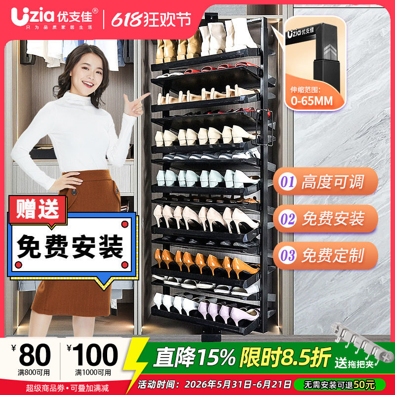 优支佳旋转鞋架多功能家用超薄架子鞋柜内置定制五金鞋子收纳神器