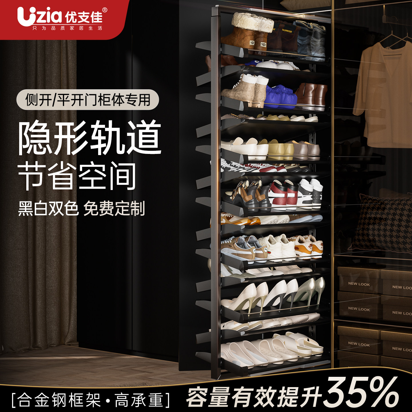 深柜改造抽拉鞋架家用多层收纳架图片