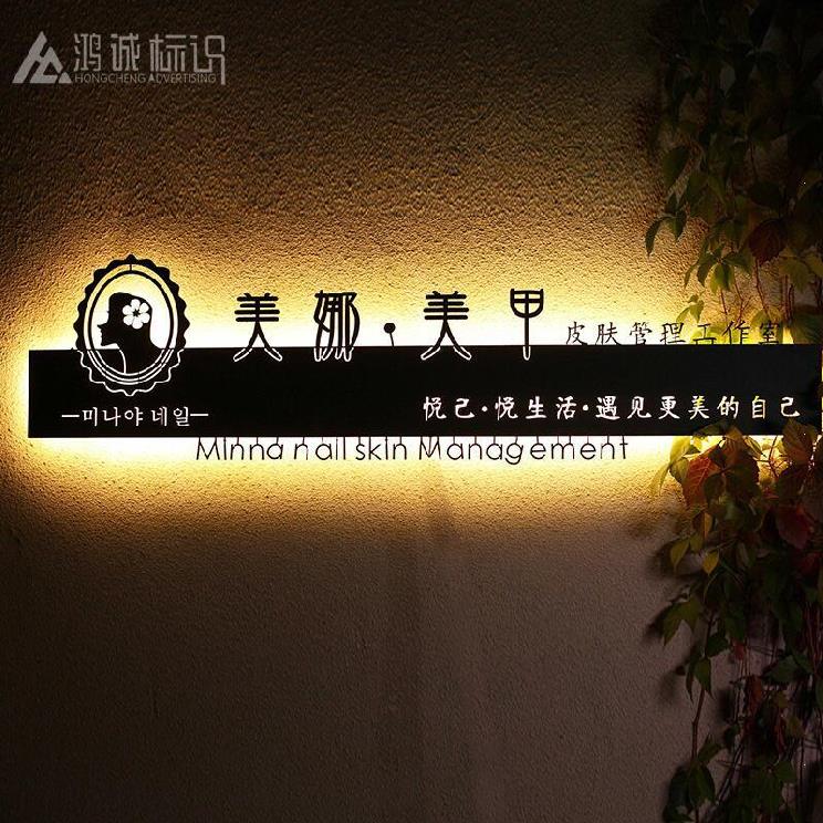 2021创意定制民宿发光门牌美甲店招牌户外广告牌会所酒z店挂牌办