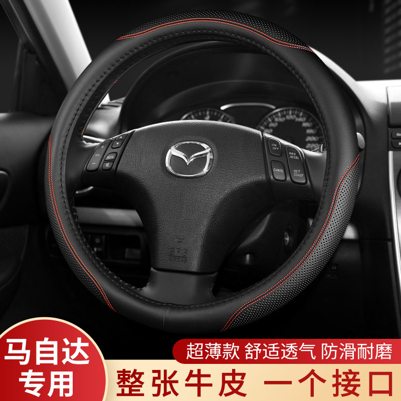 老款Mazda6方向盘套老马6睿翼Mazda3 CX4 CX5 CX30真皮把套四季