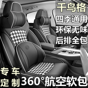 专车专用定制汽车座套后排一体全包围订做座椅套冰丝2024高端坐垫