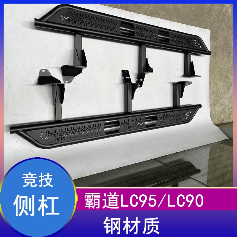 适用丰田prado霸道LC95脚踏板3400大梁踏板2700竞技款侧护杠LC90 - 实物图