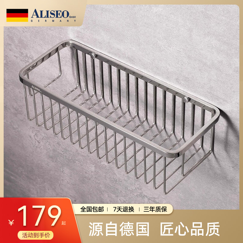 德国ALISEO/艾利秀三角篮