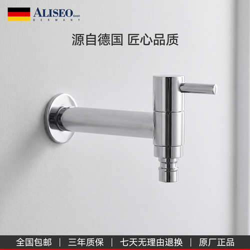 德国艾利秀黄铜镀铬卫浴洗衣机