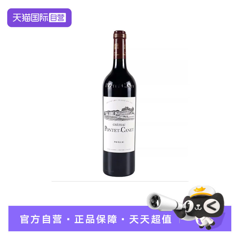 庞特卡内古堡红酒宝德根干红