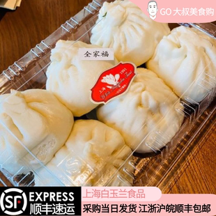上海徐家汇白玉兰食品经典小包子6个/盒多种口味任选营养新鲜代购