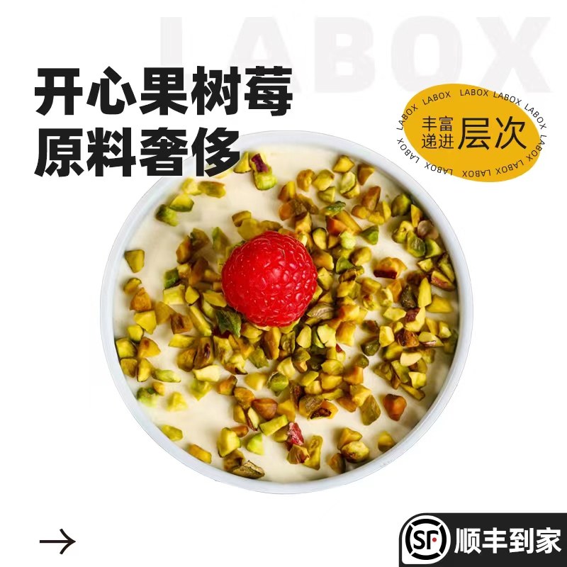 盒子实验室【圣诞蛋糕】开心果树莓慕斯奶油蛋糕甜品罐子新鲜现做