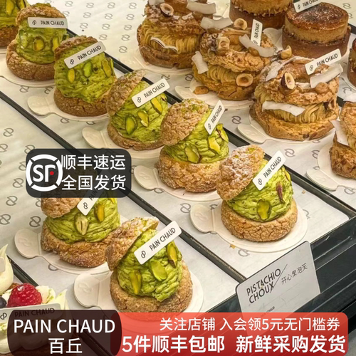 pain百丘可颂面包手工燕麦片