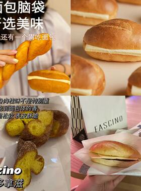 上海fascino bakery嘟米奶油餐包 肉桂多拿滋 抹茶红豆生贝果面包