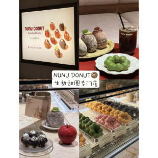 上海代购Nunu Donut日式波提生甜甜 黑巧柠檬牛乳顺丰全国发货
