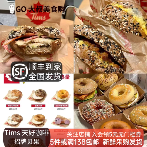 全麦芝士tims天好咖啡贝果面包